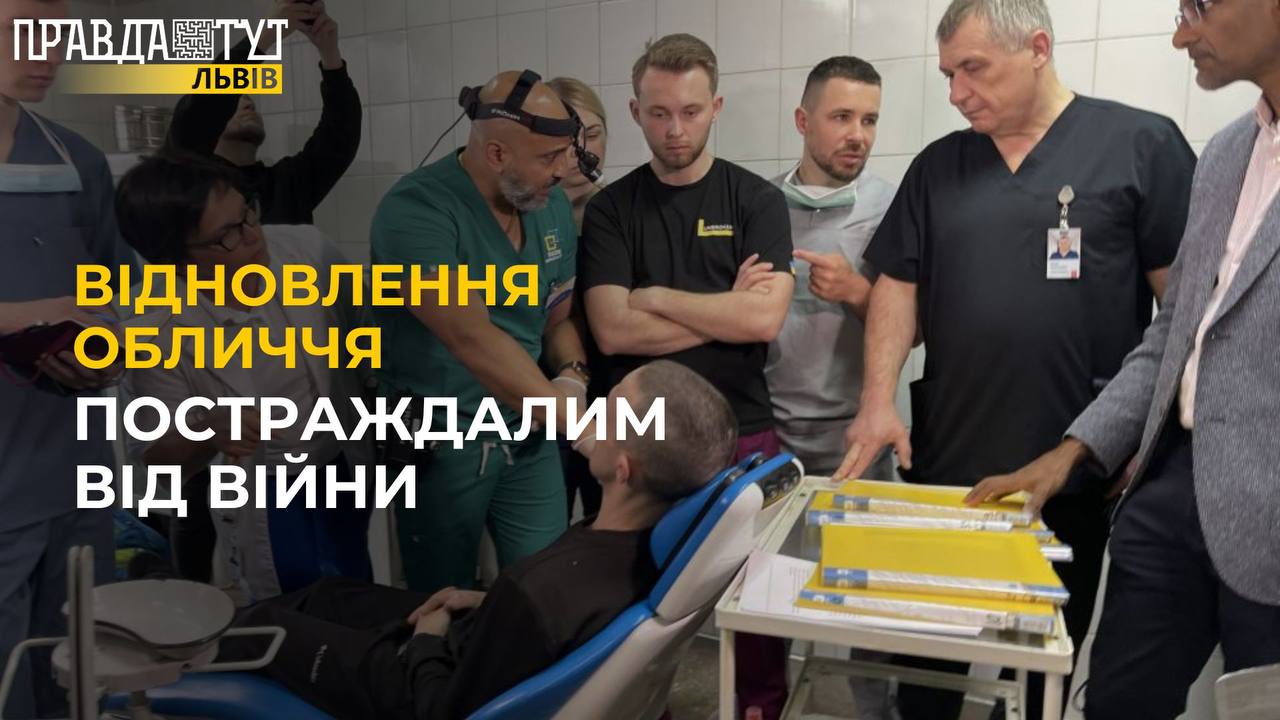 Відновлення ОБЛИЧЧЯ постраждалим від війни: 25 американських спеціалістів допомагають українцям