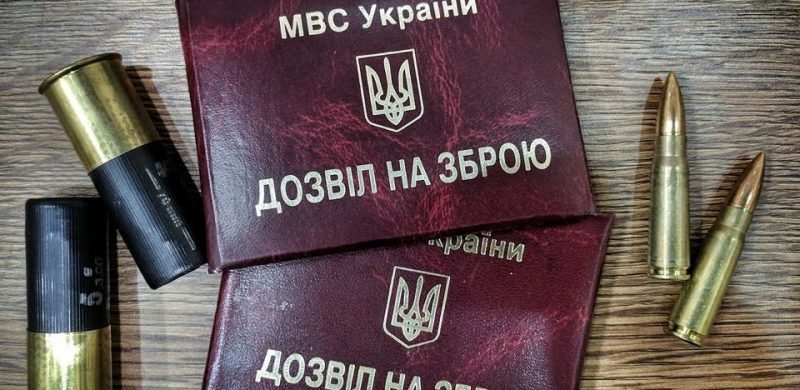 Понад 117 тисяч дозволів українці отримали через Єдиний реєстр зброї — МВС