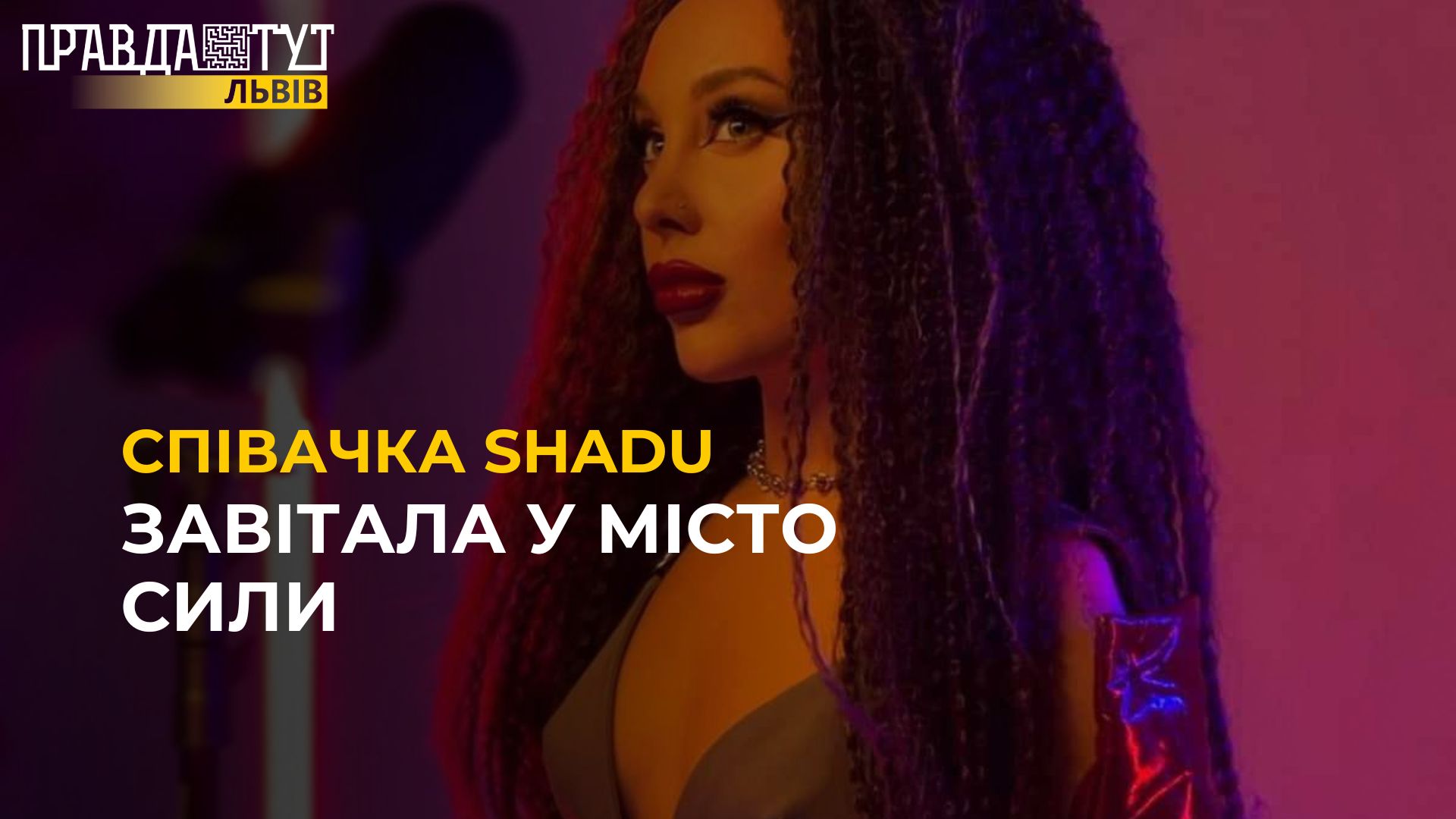У ЛЬВОВІ! Відома співачка Shadu завітала до міста сили
