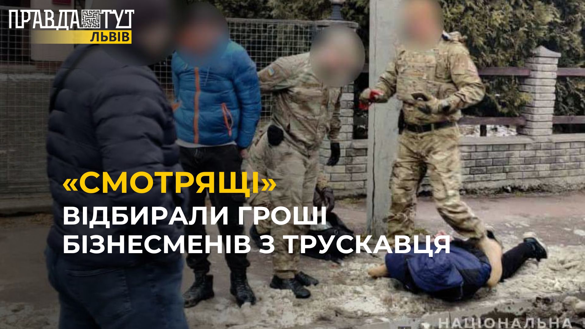 Підприємцям у трьо містах Львівщини погрожували розправою через гроші