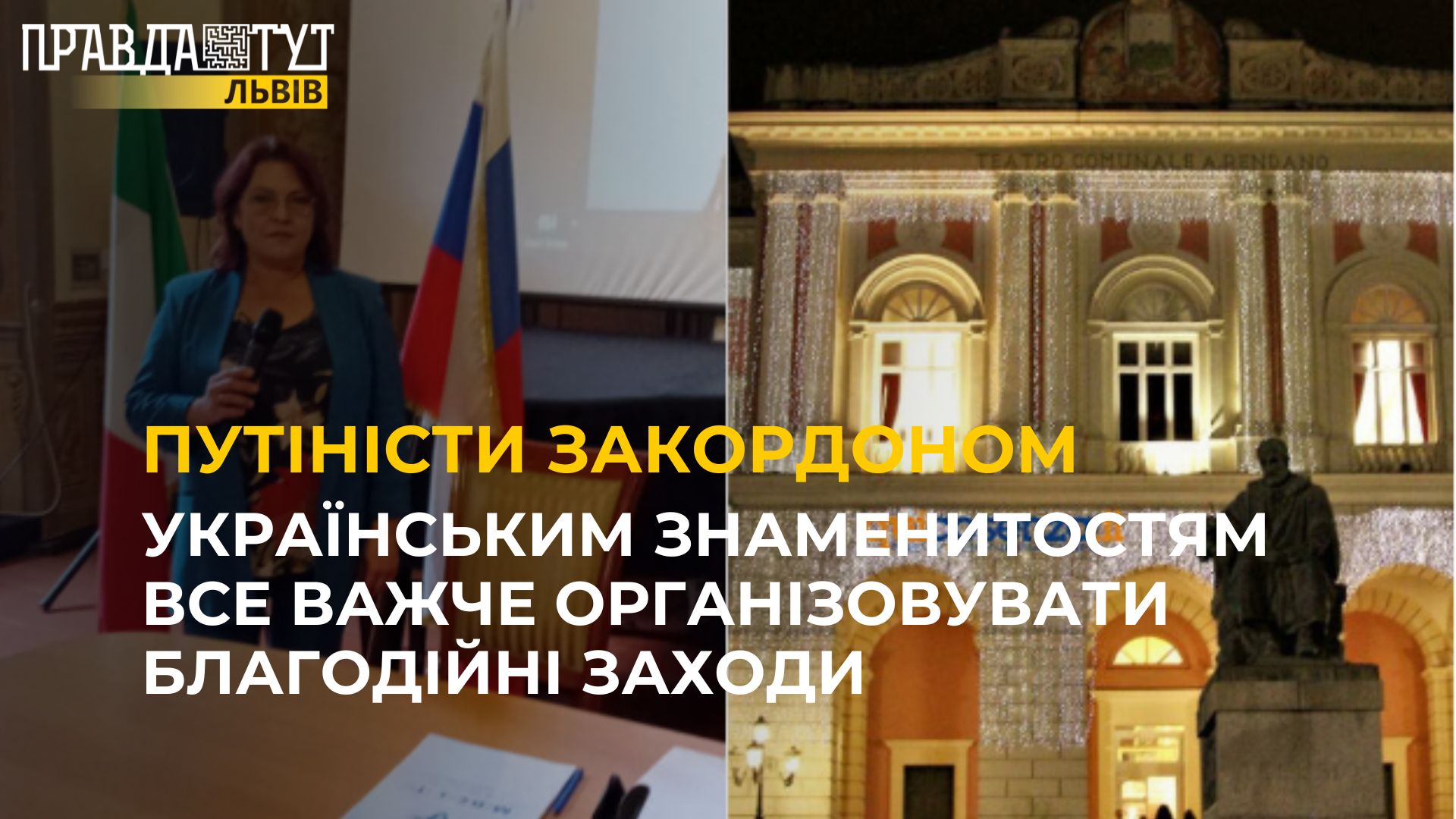 Путіністи активізувались за кордоном: благодійний показ українського бренду MaryLu зірвали в Італії