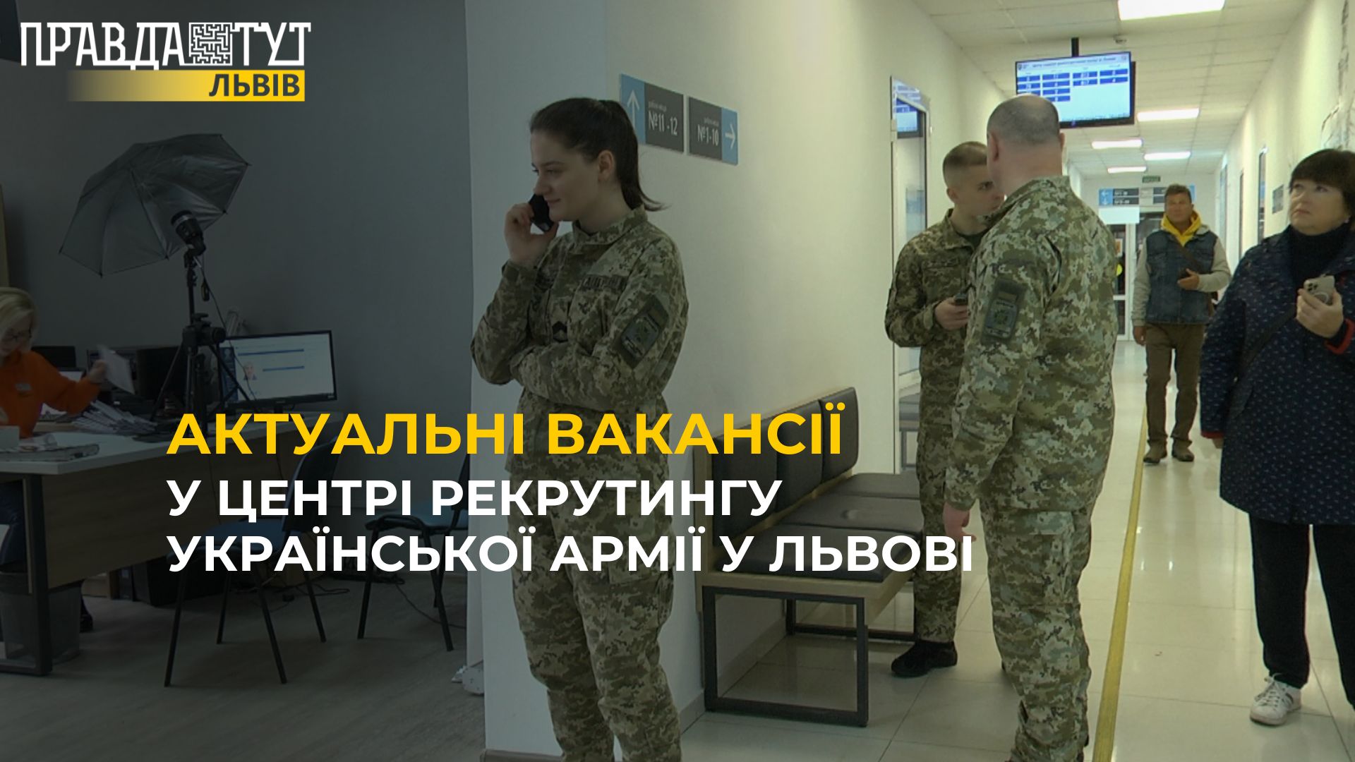 Актуальні вакансії у прикордонній службі