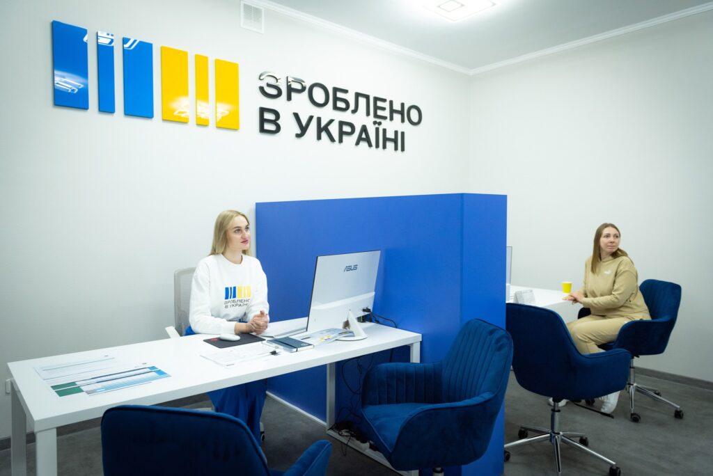 ДО УВАГИ! У Сумах відкрито перший офіс «Зроблено в Україні». Офіс працюватиме на базі Сумської філії Сумського обласного центру зайнятості.