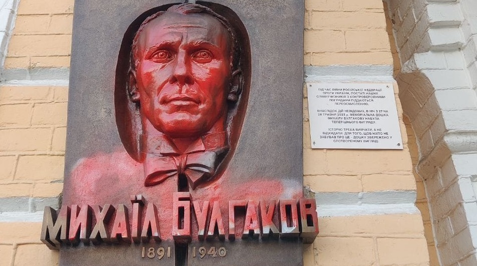 Інститут нацпам'яті проти закриття музею Булгакова