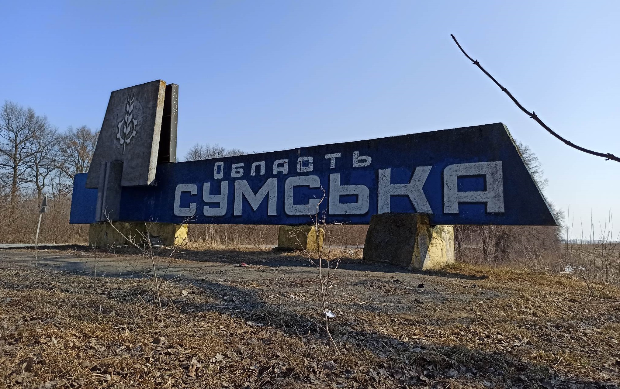 Росіяни поширюють фейки про наступ РФ на Сумщину - ЦПД