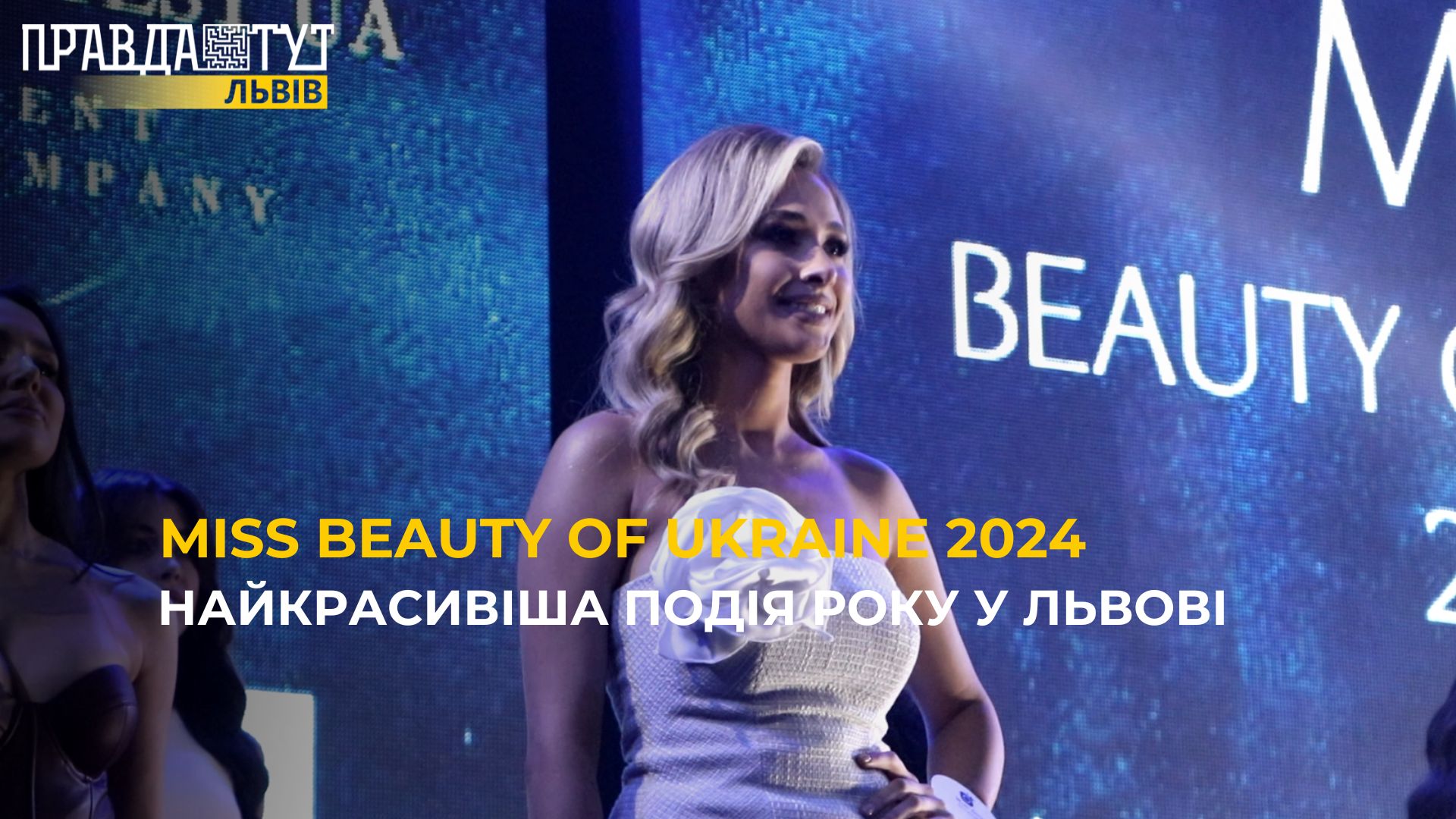 Miss beauty of Ukraine 2024: як все відбувалося?