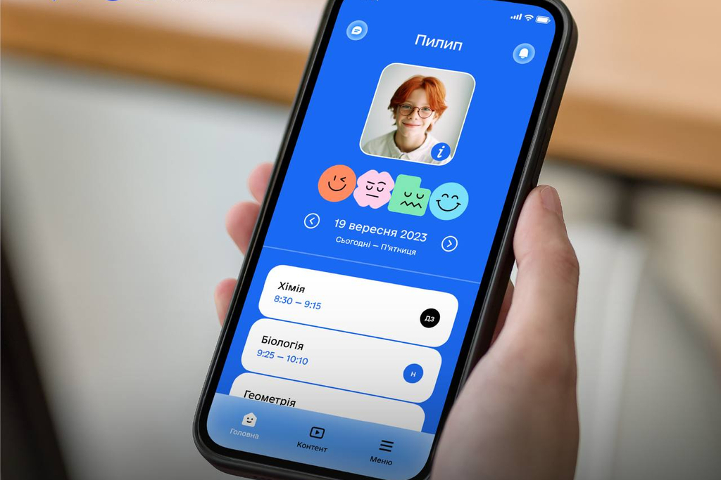 Застосунок «Мрія» тестуватимуть школярі з шести областей