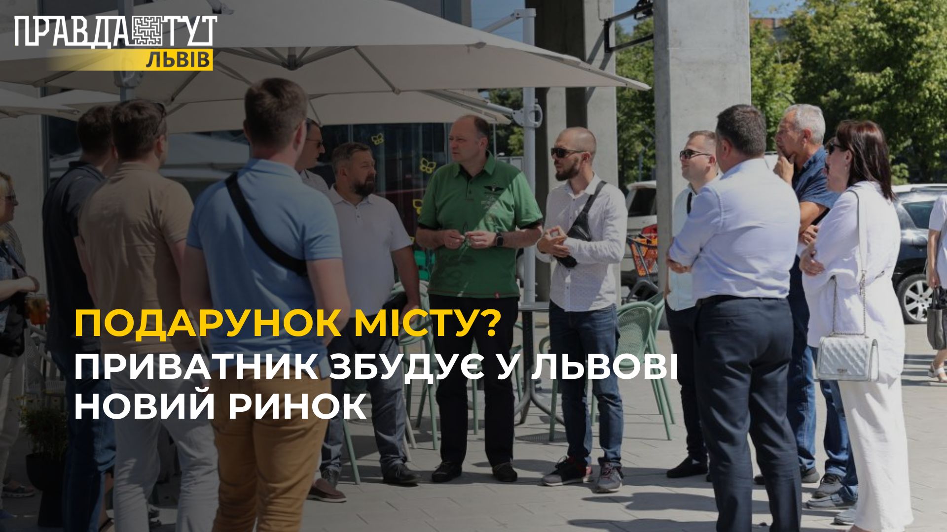 Інвестору набридли чвари: вирішилася проблема з ринком, який 10 років був каменем спотикання