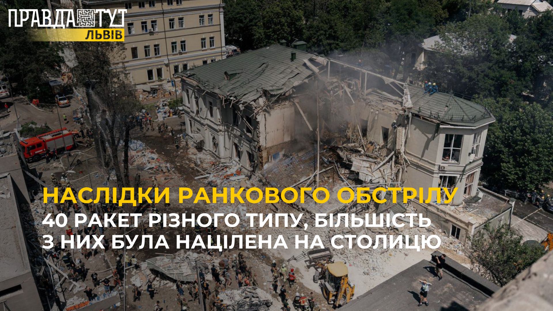 Росіяни знову завдали підступного ракетного удару по України: є жертви