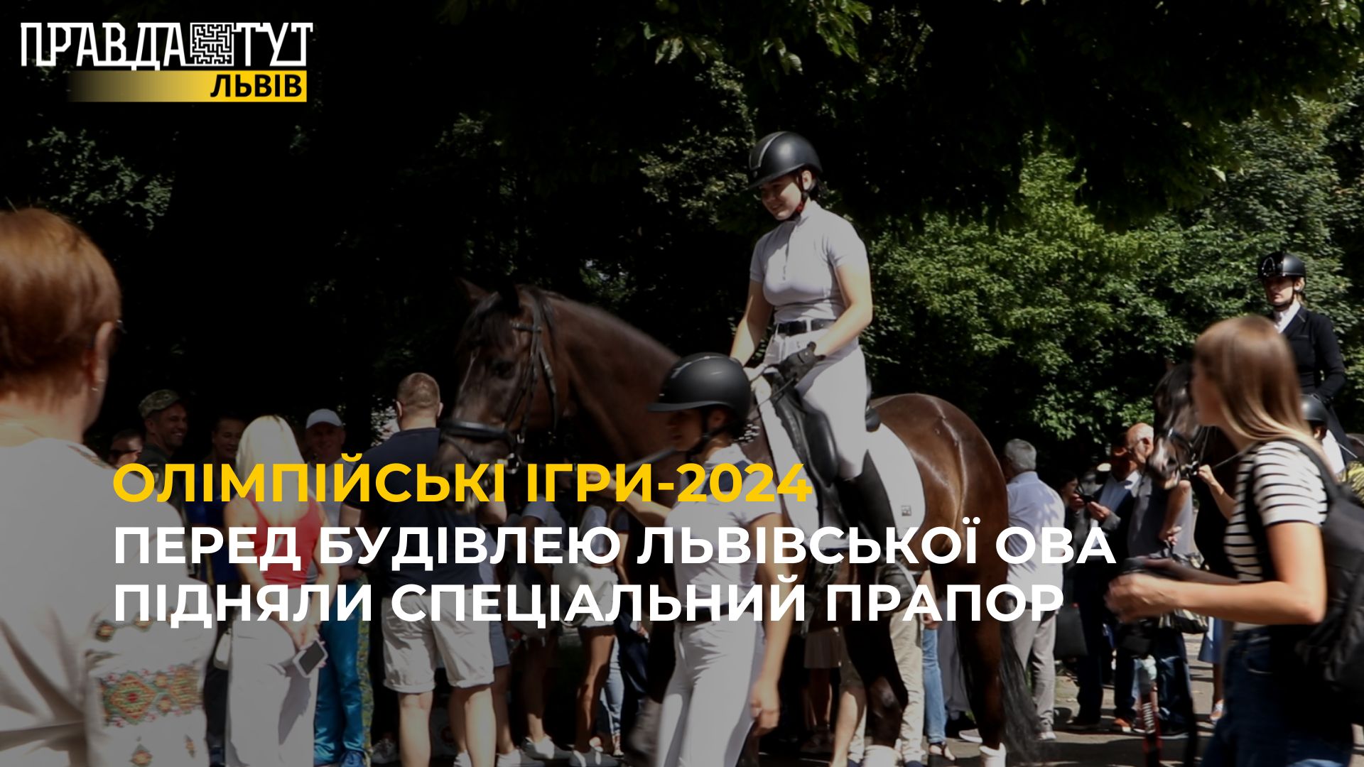 Наші спортсмени готові до боротьби на Олімпійських іграх у Парижі