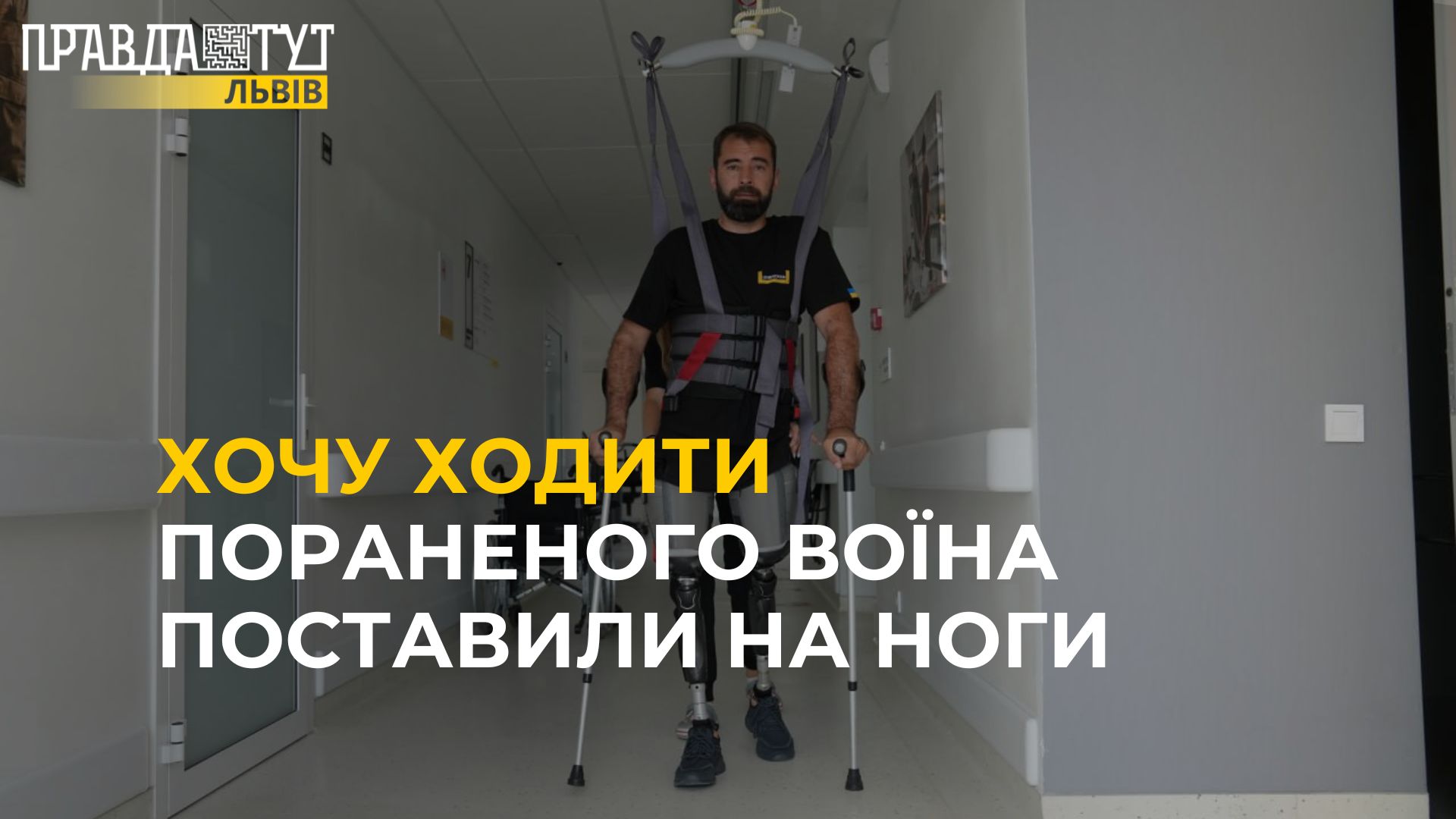 Вражаюча історія штурмовика: у Львові поставили на ноги військового