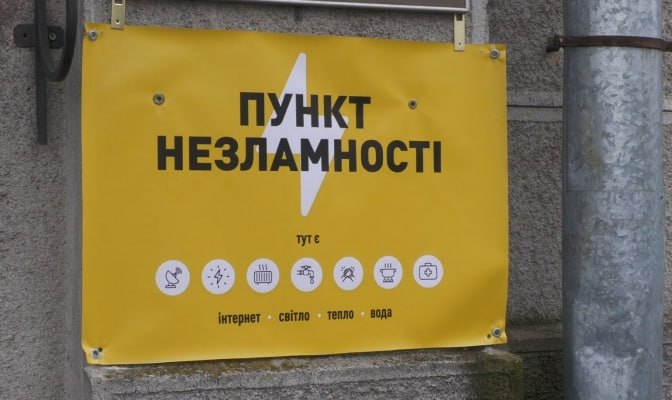 У Києві розгортають "Пункти Незламності" - КМВА