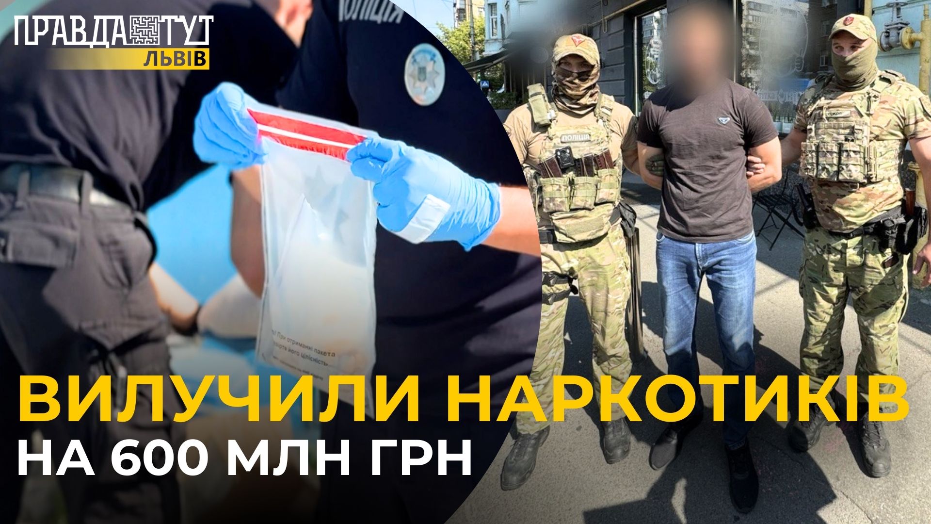 Правоохоронці України та Польщі викрили транснаціональне наркоугруповання