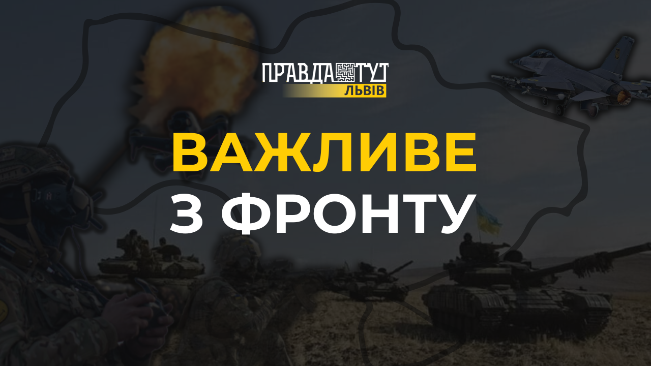 Напад Росії на Україну: від початку доби відбулося 76 бойових зіткнень