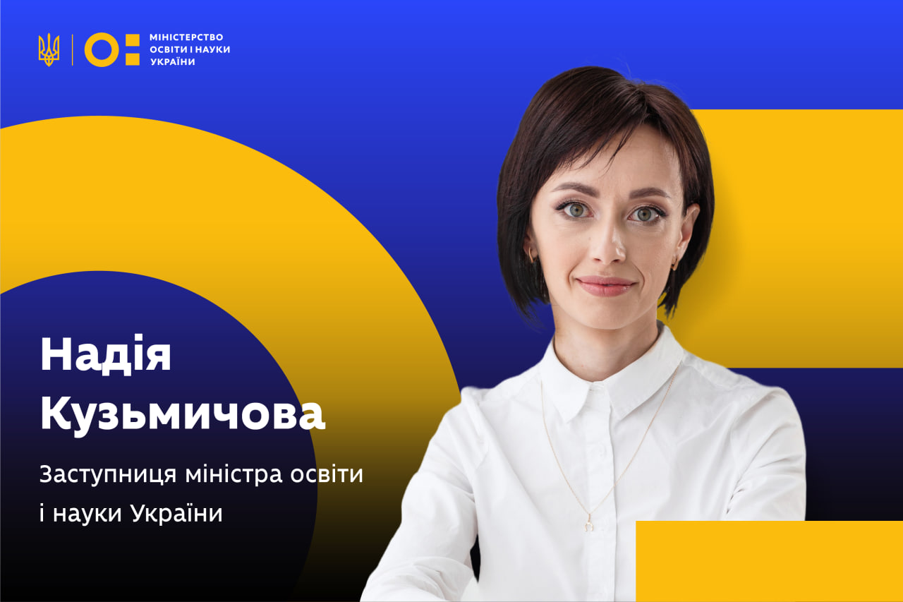 Кузьмічову призначили заступником міністра освіти