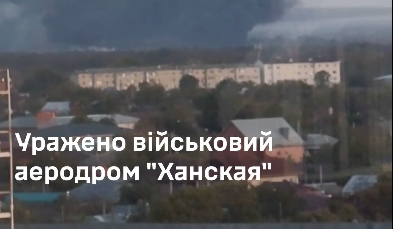 Генштаб підтвердив ураження Силами оборони аеродрому «Ханская» в російській Адигеї