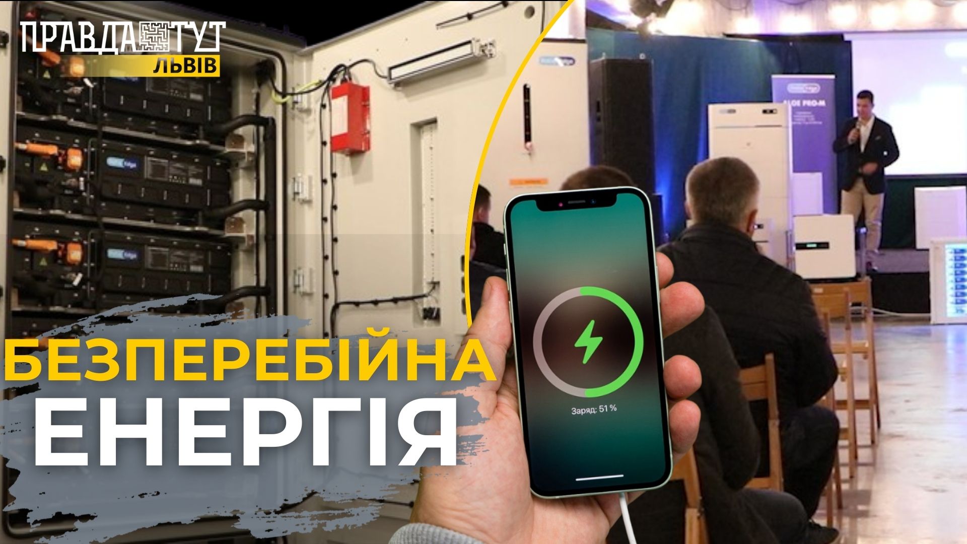 Potis Edge: Відбудова енергетики з нуля