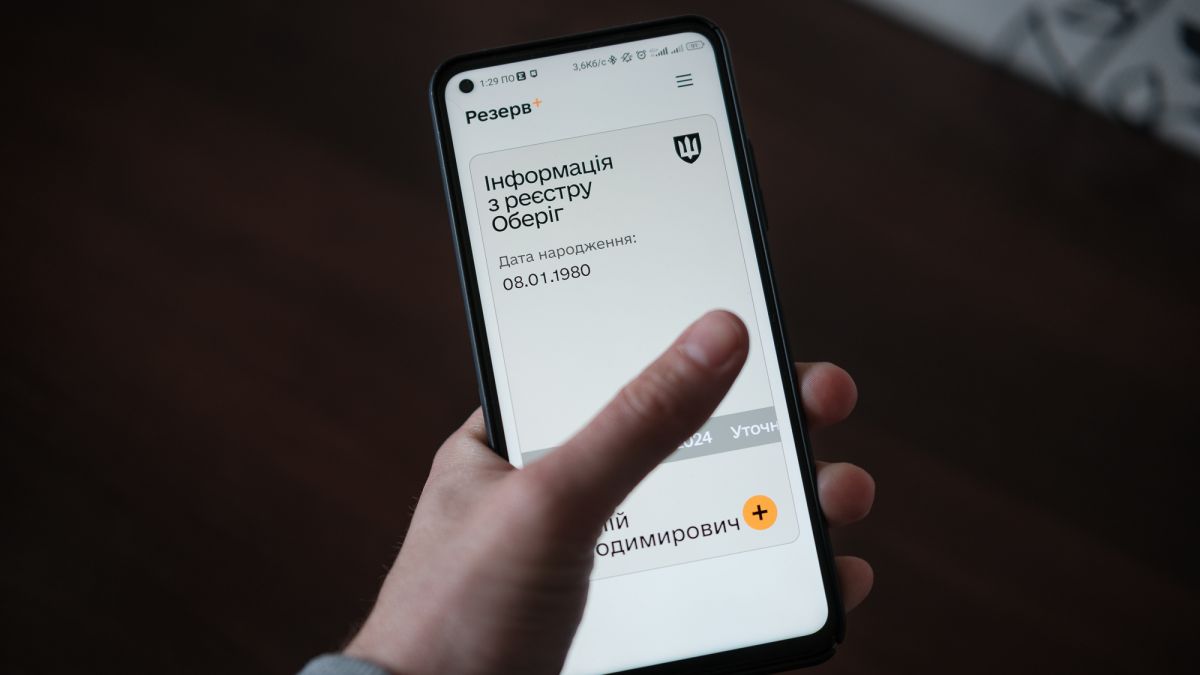 У «Резерв+» розпочали тестування онлайн-відстрочок