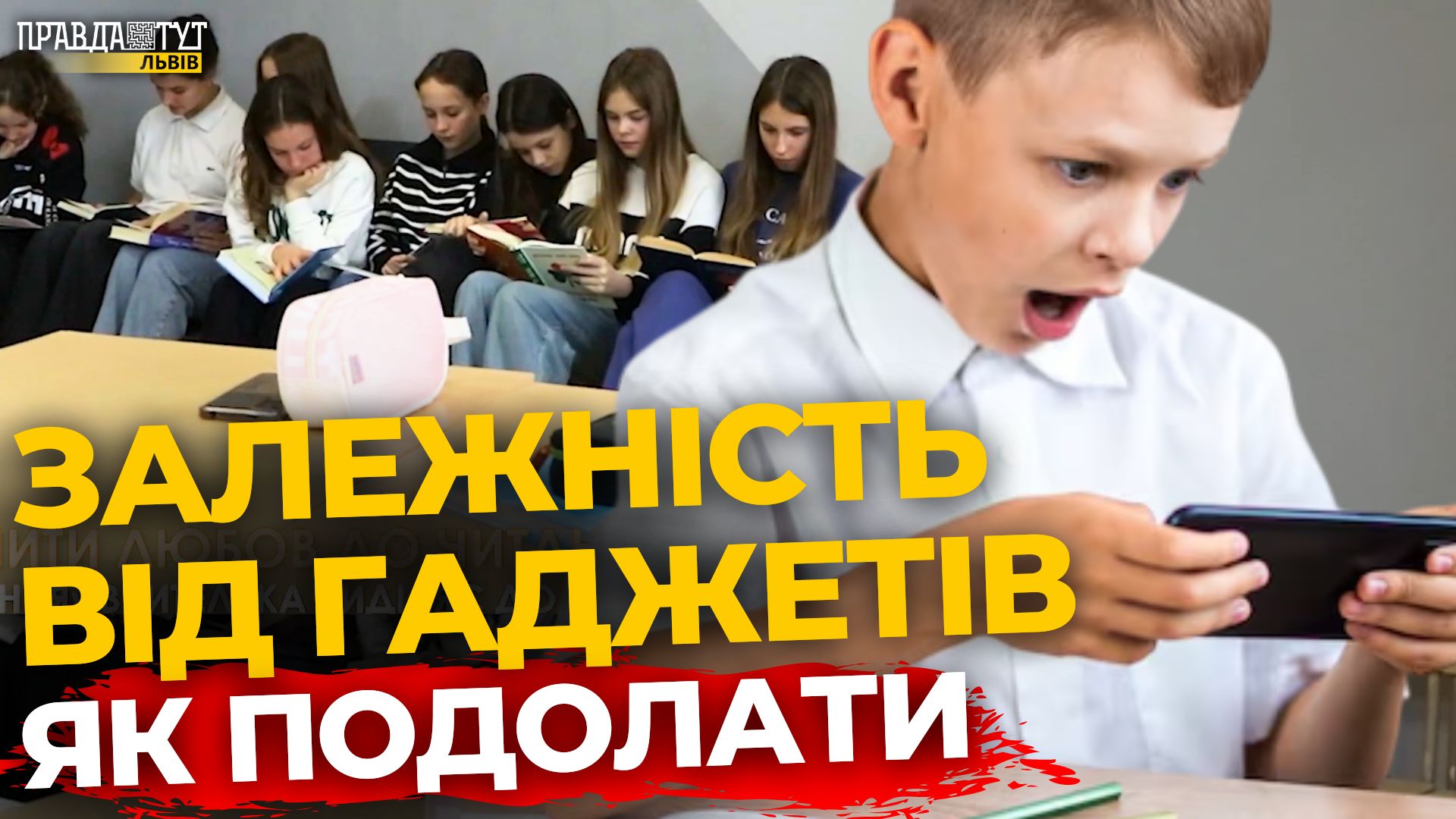 Вчителька з "Оріани" шокувала своїм методом: діти більше не хочуть гаджетів! | ПравдаТУТ Львів