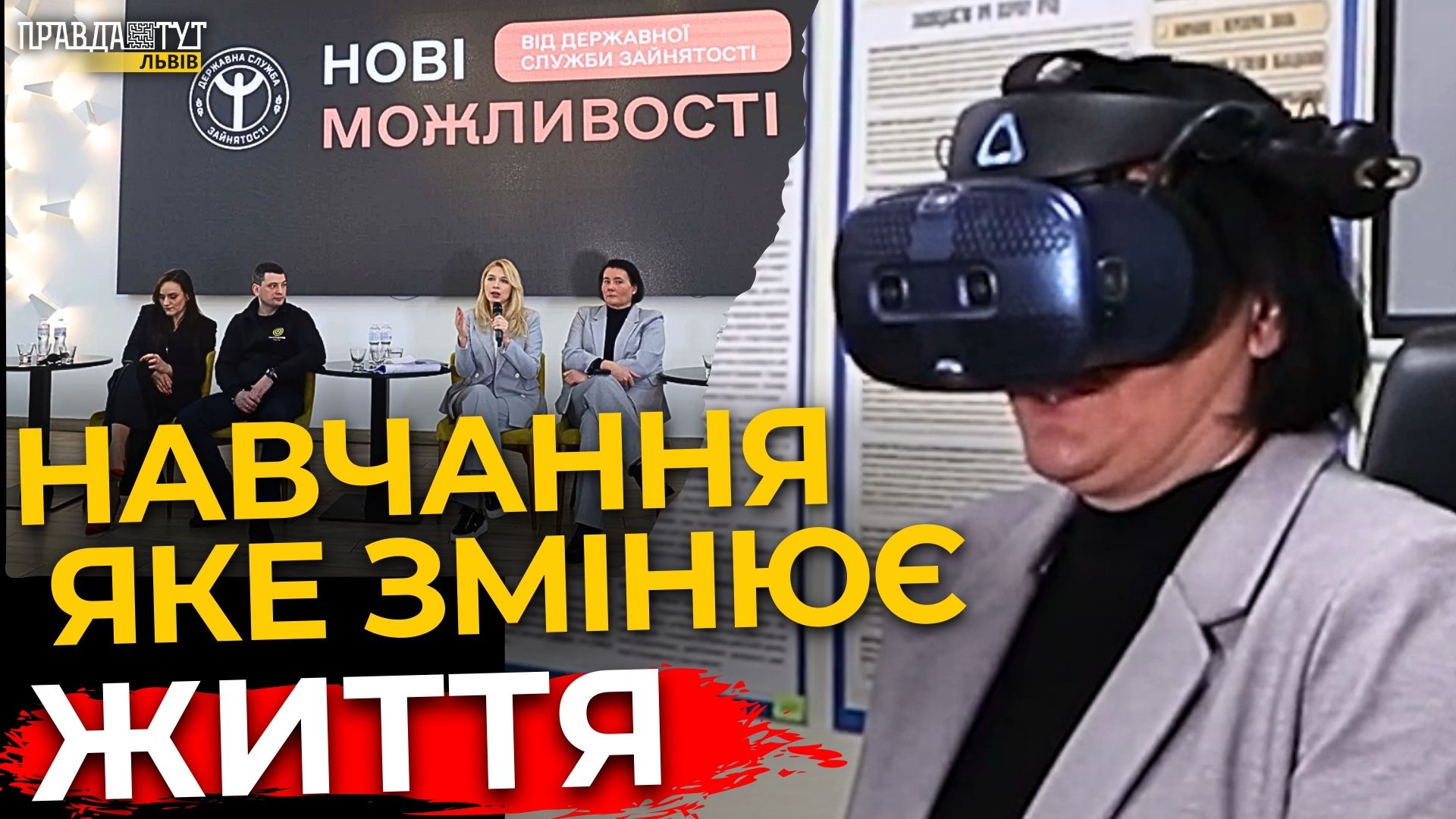 Бізнес і влада об’єднуються, щоб подолати кадровий голод | ПравдаТУТ Львів