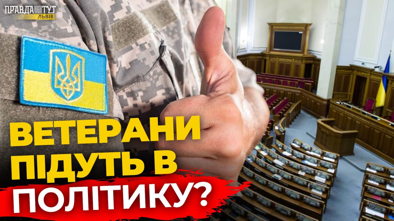 Що таке Школа лідерства? | ПравдаТУТ Львів