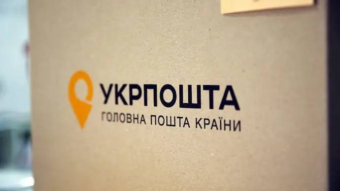 “Укрпошта” скоротить строки доставки до одного дня: коли очікувати на зміни