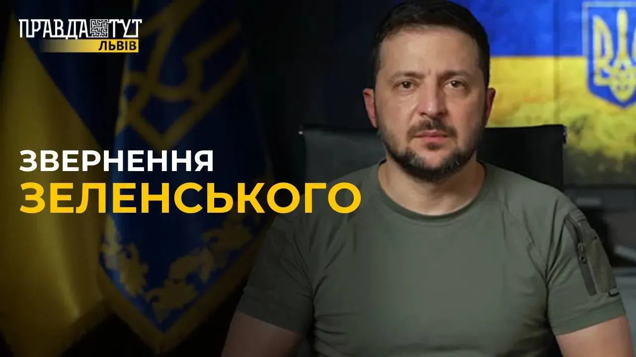 Зеленський: Курська операція змусила Росію відчути наслідки агресії | ПравдаТУТ Львів