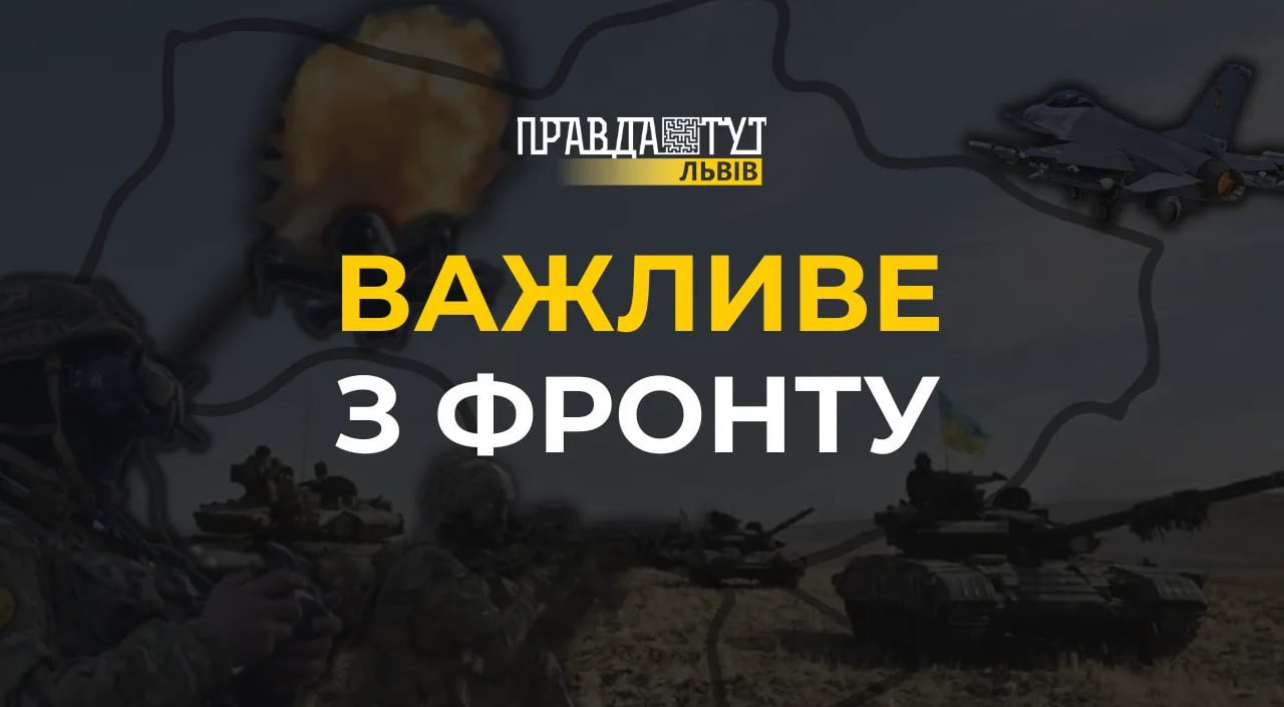 Напад Росії на Україну: від початку доби на фронті відбулося 64 боєзіткнення