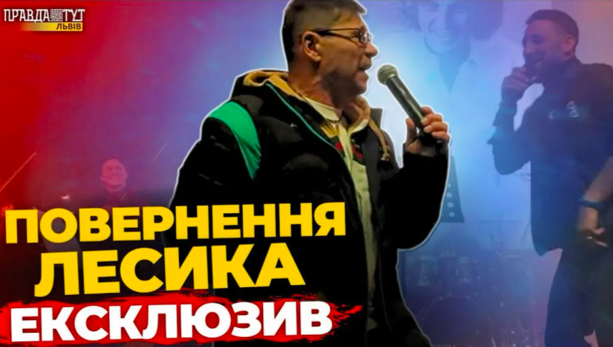 Музикант Лесик та його дружина розповіли про війну, лікарню та самопочуття