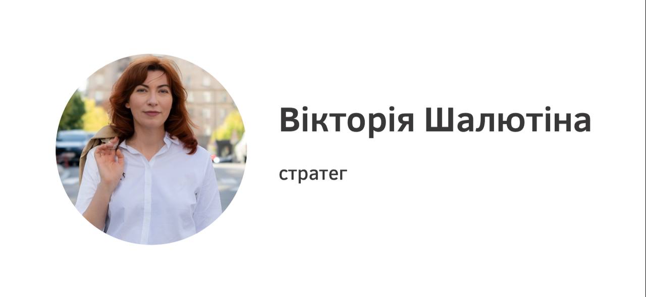 Перевірте свою стратегію: 10 практичних запитань для аудиту стратегії