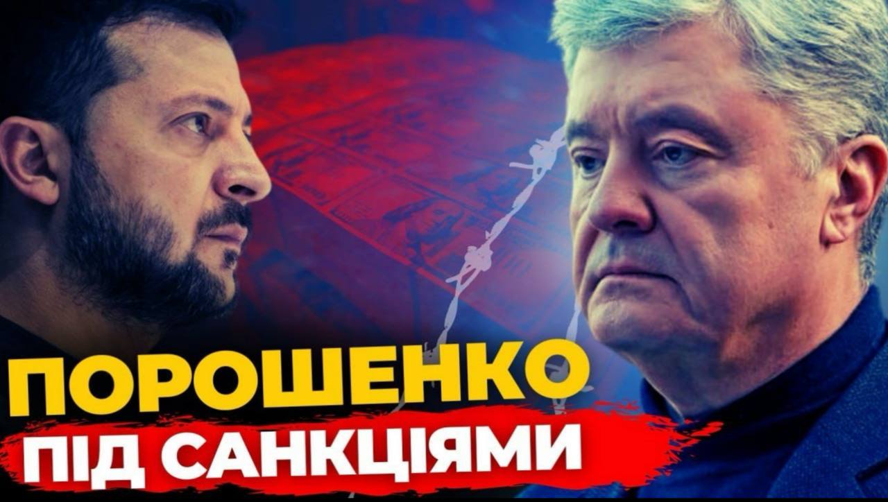 Чи загрожує арешт Порошенку? ПравдаТУТ Львів