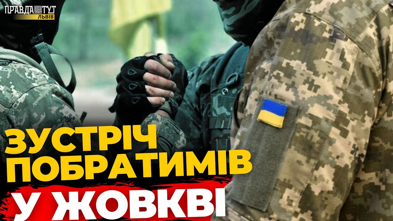 У жовківському ветеранському штабі відбулася зустріч побратимів | ПравдаТУТ Львів