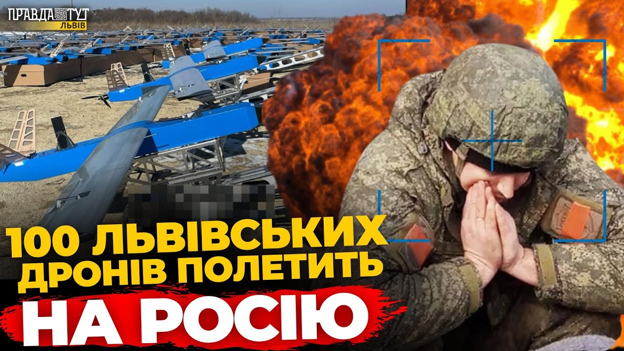 Українським захисникам передали першу сотню дронів вартістю 12,5 млн грн львівського виробництва