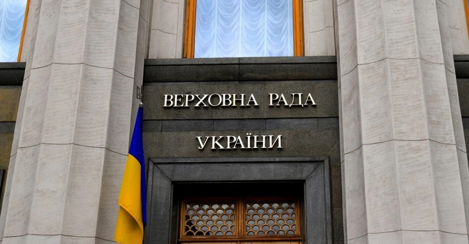 Верховна Рада підтримала створення Вищого адміністративного суду: що зміниться