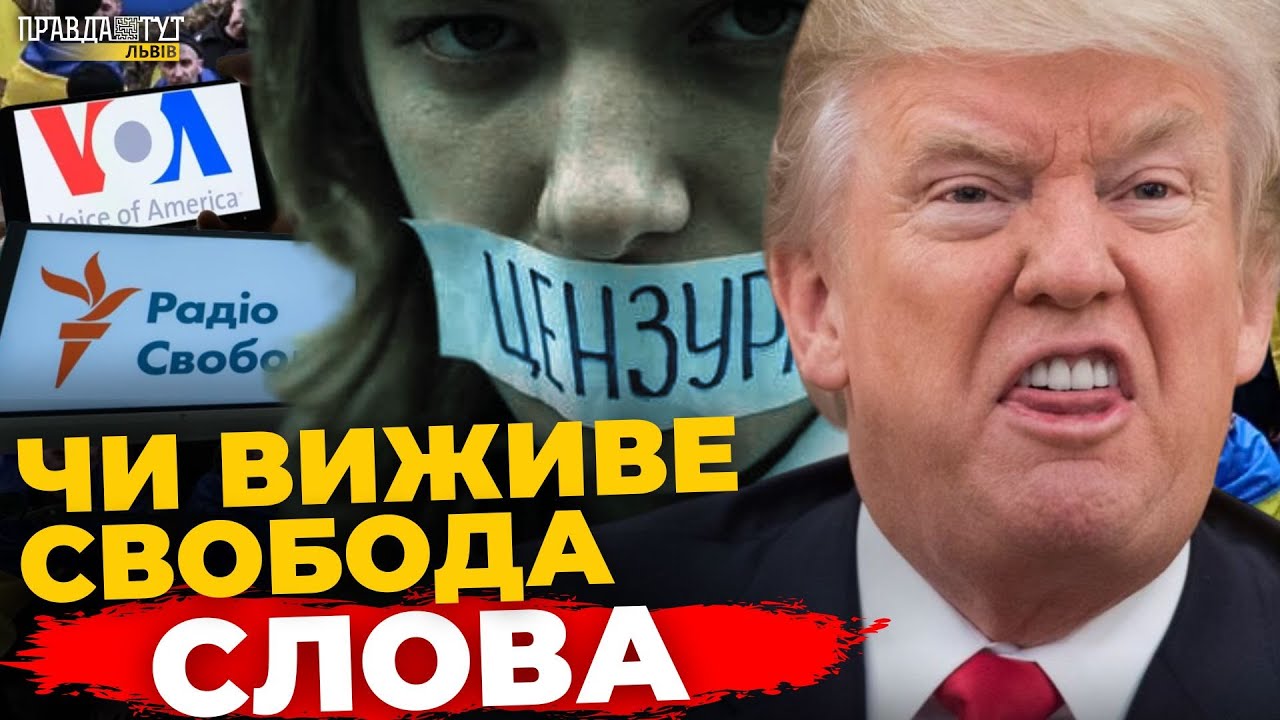 Що думають львів'яни про закриття «Голосу Америки» та «Радіо Свобода»: опитування ПравдаТУТ Львів