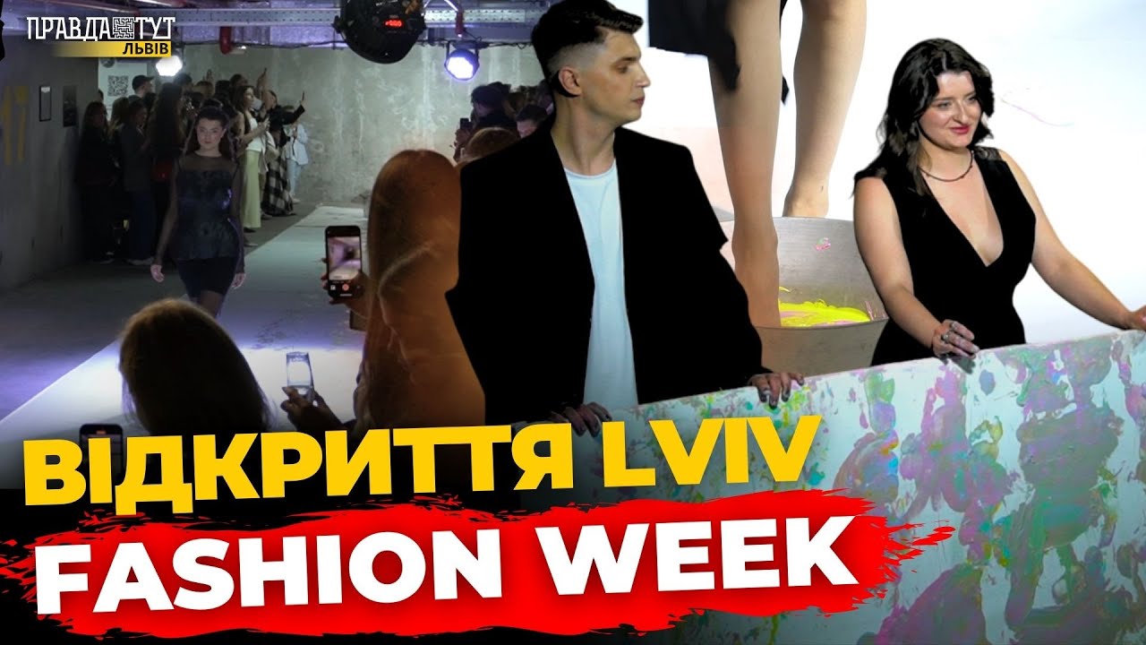 ГРАНДІОЗНЕ відкриття Lviv Fashion Week у Lev Lifestyle Hotel | ПравдаТУТ Львів