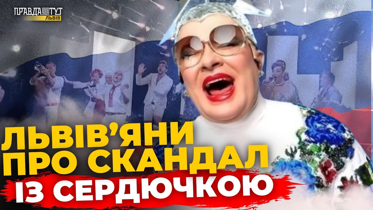 Що львів'яни думають про мовний скандал Сердючки та суржик? ПравдаТУТ Львів