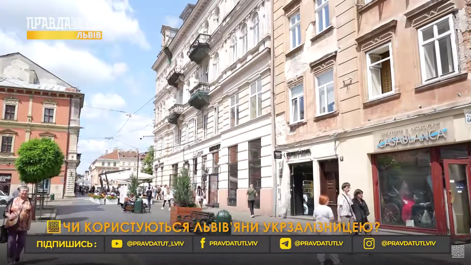 Що львів'яни думають про Укрзалізницю? Опитування | ПравдаТУТ Львів