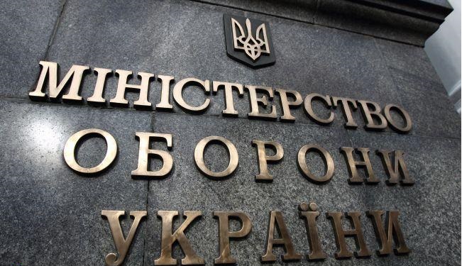 МОУ прокоментувало інформацію про припинення допомоги США