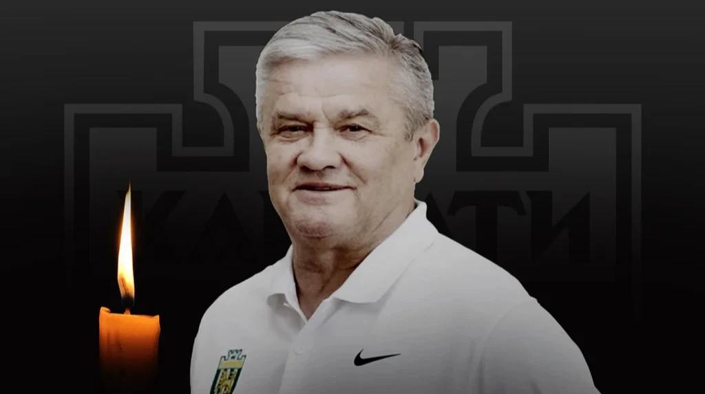 Пішов з життя легендарний гравець та тренер "Карпат" Степан Юрчишин