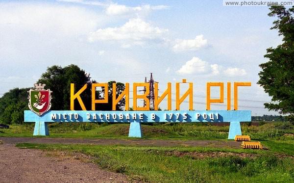 Комбінована атака РФ на Кривий Ріг: зруйновано підприємство, місто без світла, є поранений