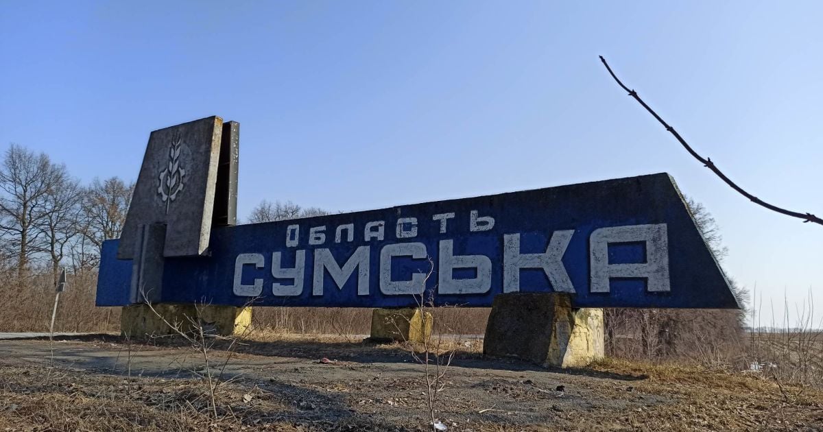 Російські війська обстріляли житловий район Сум: троє поранених, серед них дитина