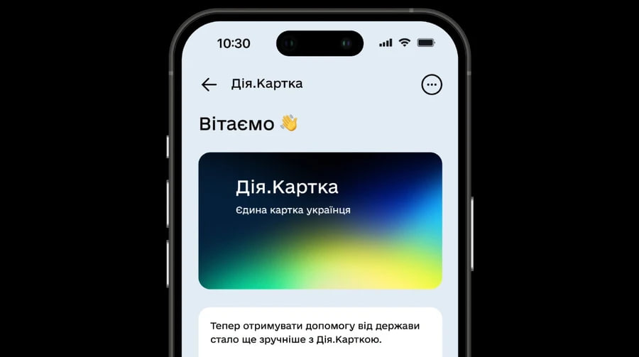 Уряд запускає мультирахункову Дія.Картку