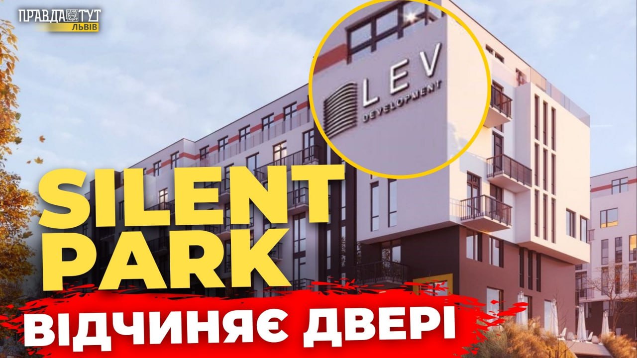 Компанія LEV Development провела для покупців день відкритих дверей у першому будинку ЖК SILENT PARK