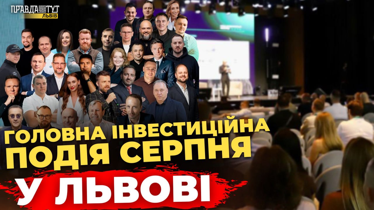 Інвестиції у майбутнє