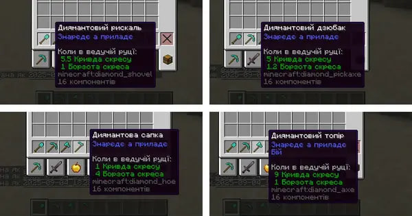 У Minecraft з’явилася галицька локалізація з унікальними назвами предметів