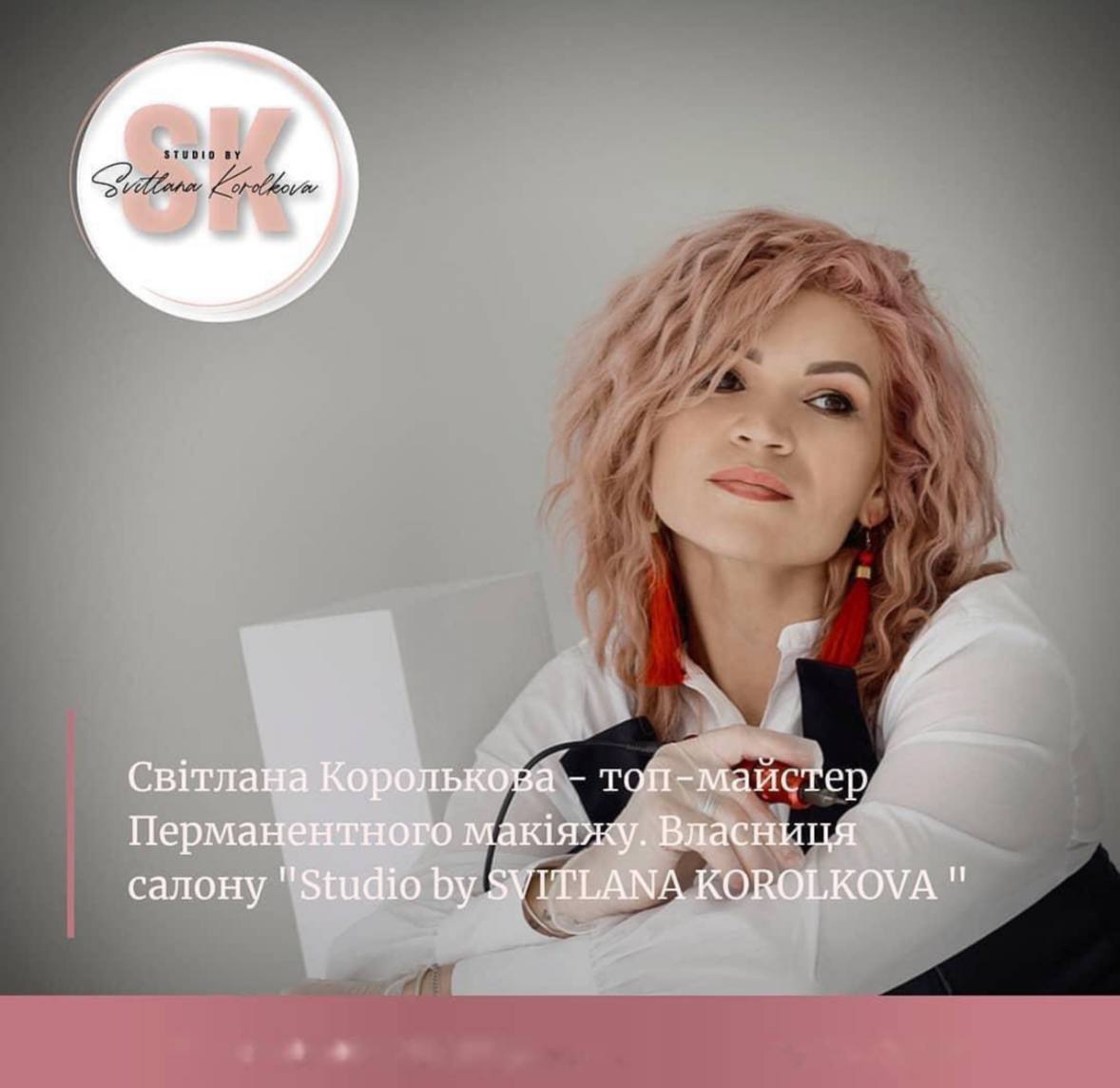 Перманентний макіяж: правда та міфи з перших уст
