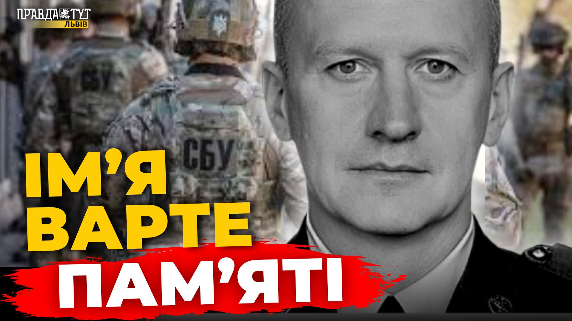 Рідні та побратими закликають відзначити званням Героя України бійця СБУ «Альфа» Івана Воронича, вбитого у Києві