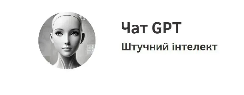 Як штучний інтелект бачить війну і що про неї думає