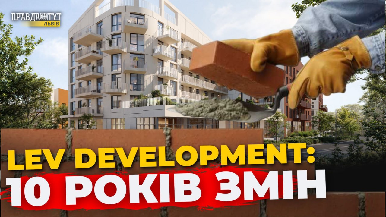 LEV Development: 10 років змін